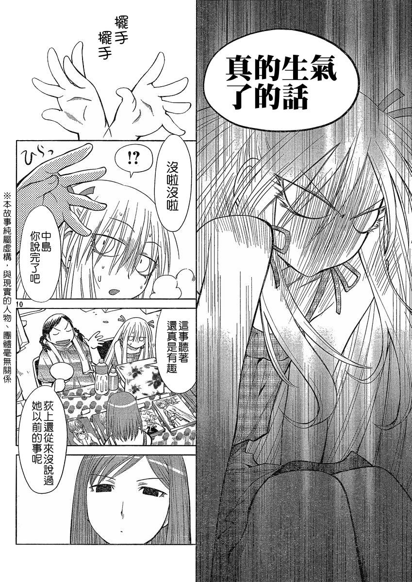 +现视研2韩漫全集-第64话无删减无遮挡章节图片 