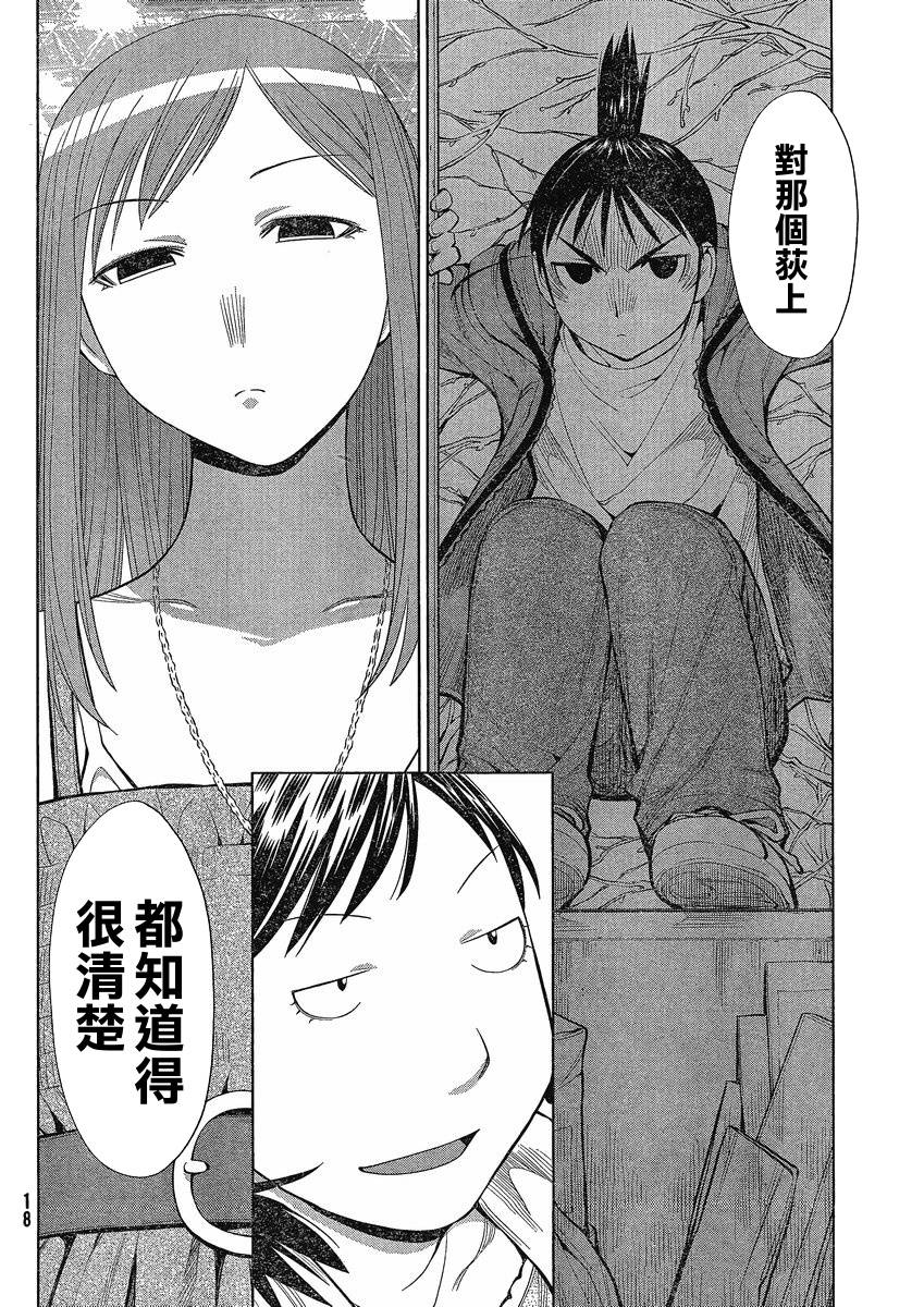 +现视研2韩漫全集-第64话无删减无遮挡章节图片 