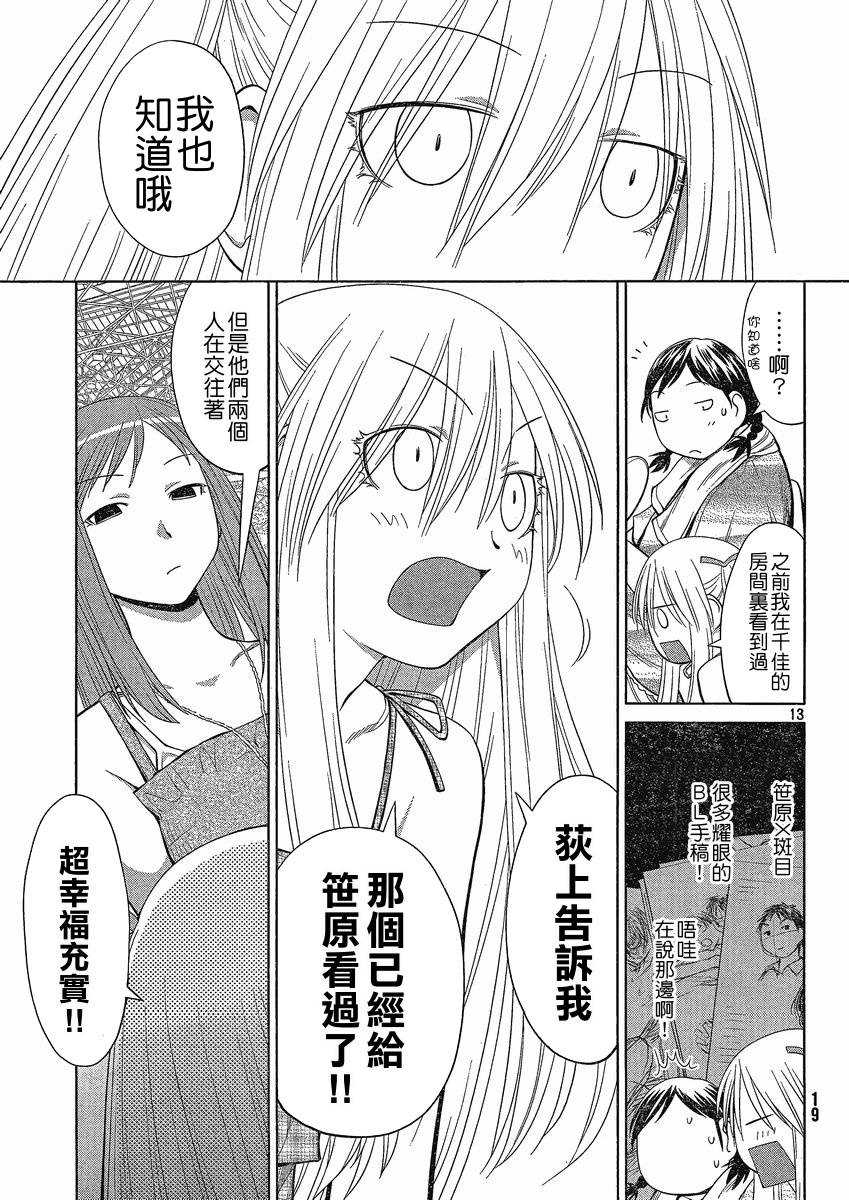 +现视研2韩漫全集-第64话无删减无遮挡章节图片 