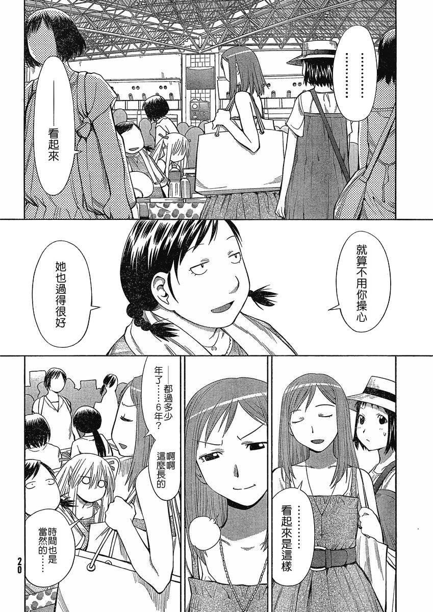 +现视研2韩漫全集-第64话无删减无遮挡章节图片 