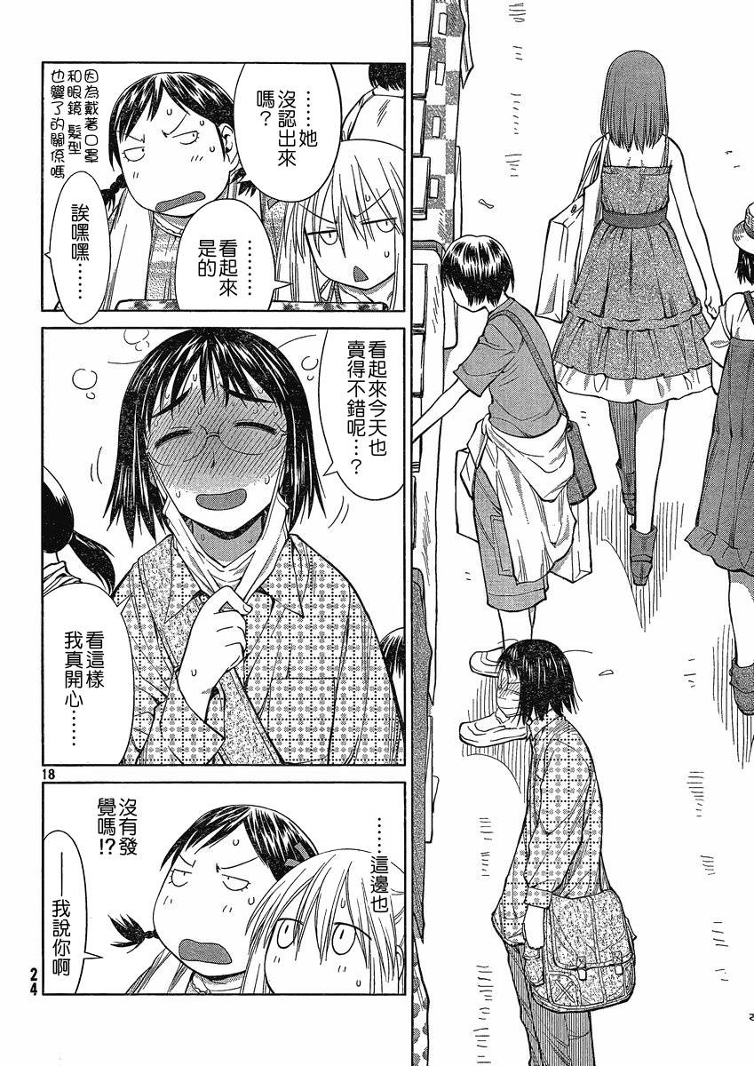 +现视研2韩漫全集-第64话无删减无遮挡章节图片 