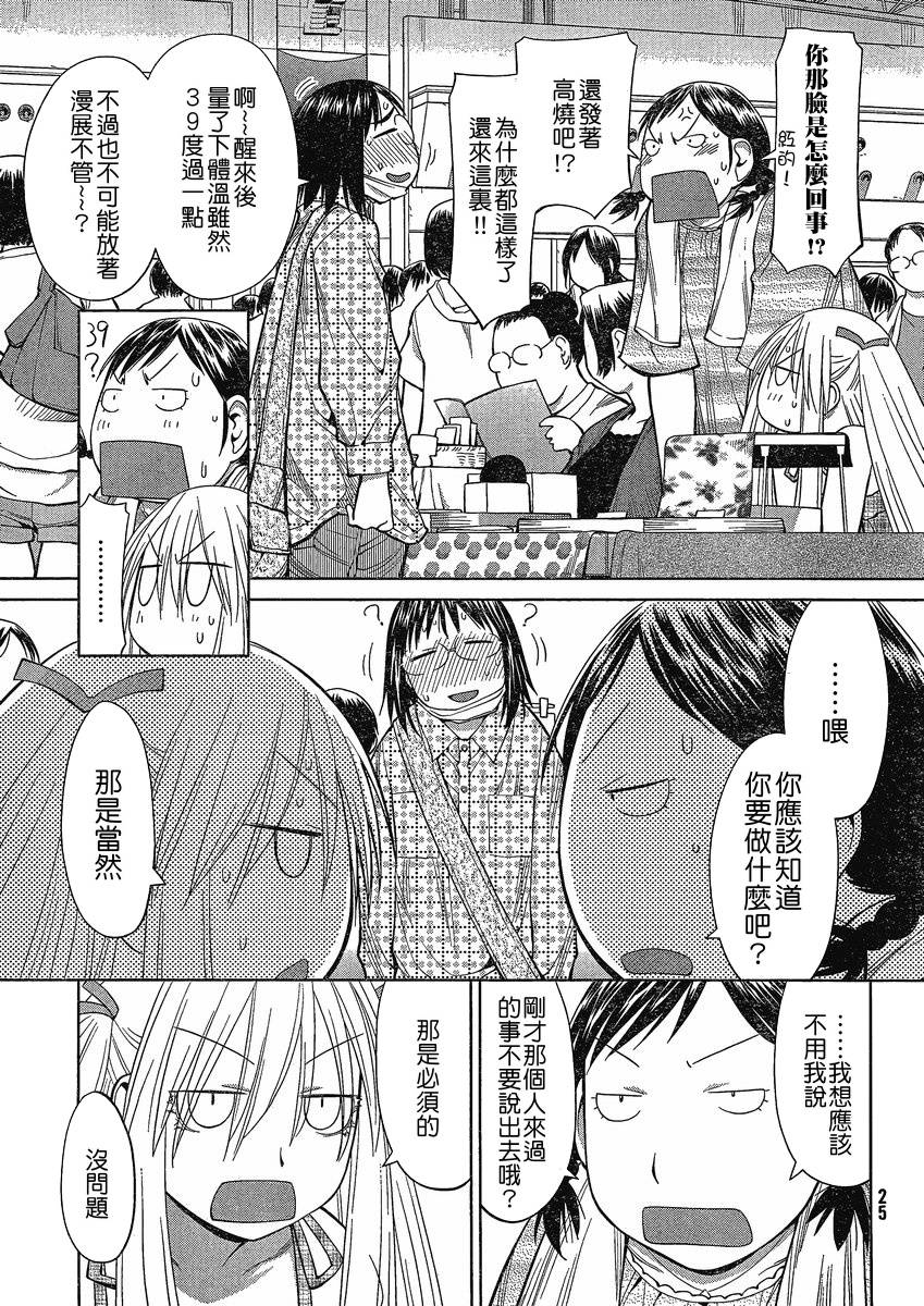 +现视研2韩漫全集-第64话无删减无遮挡章节图片 