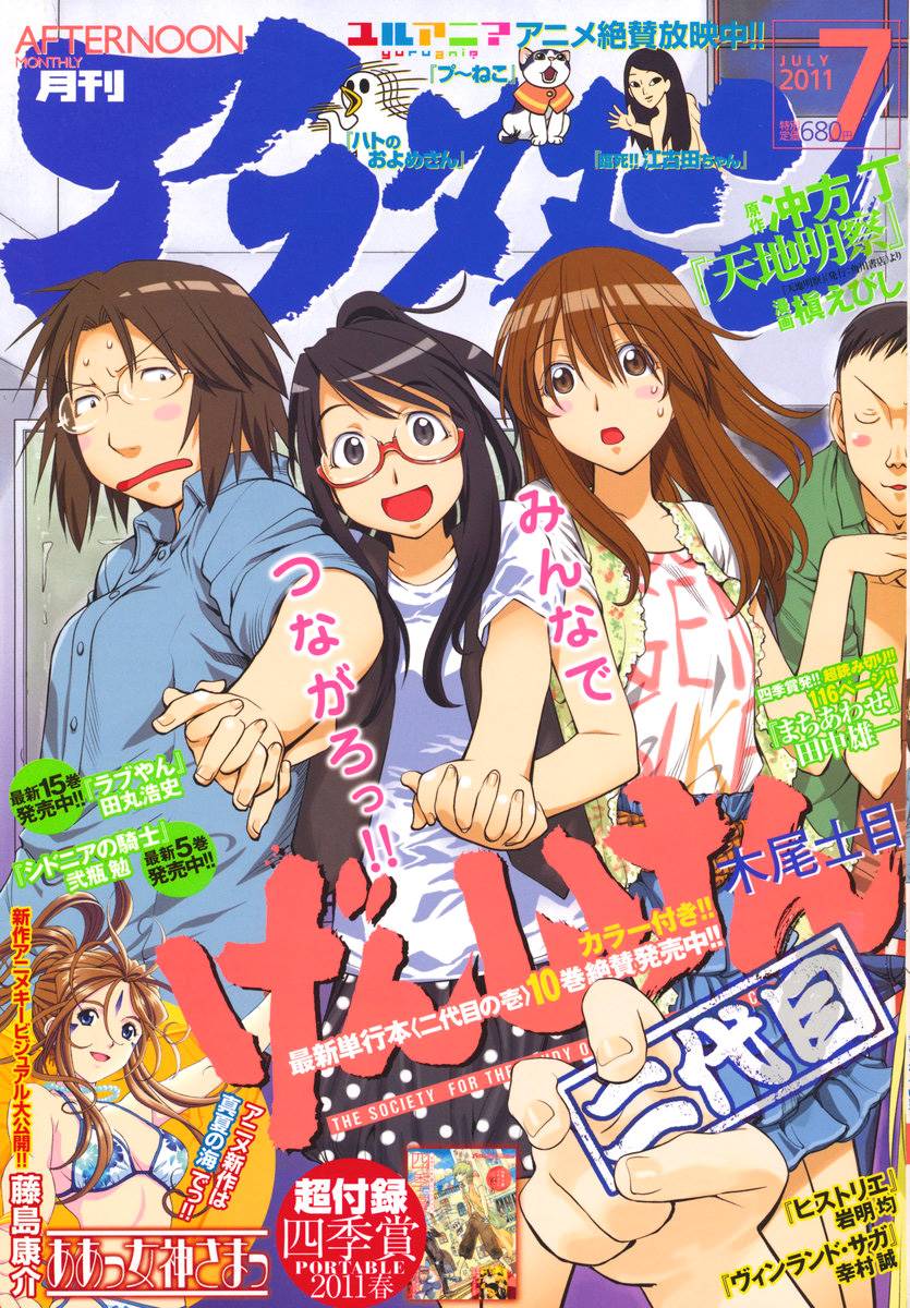 +现视研2韩漫全集-第64话无删减无遮挡章节图片 