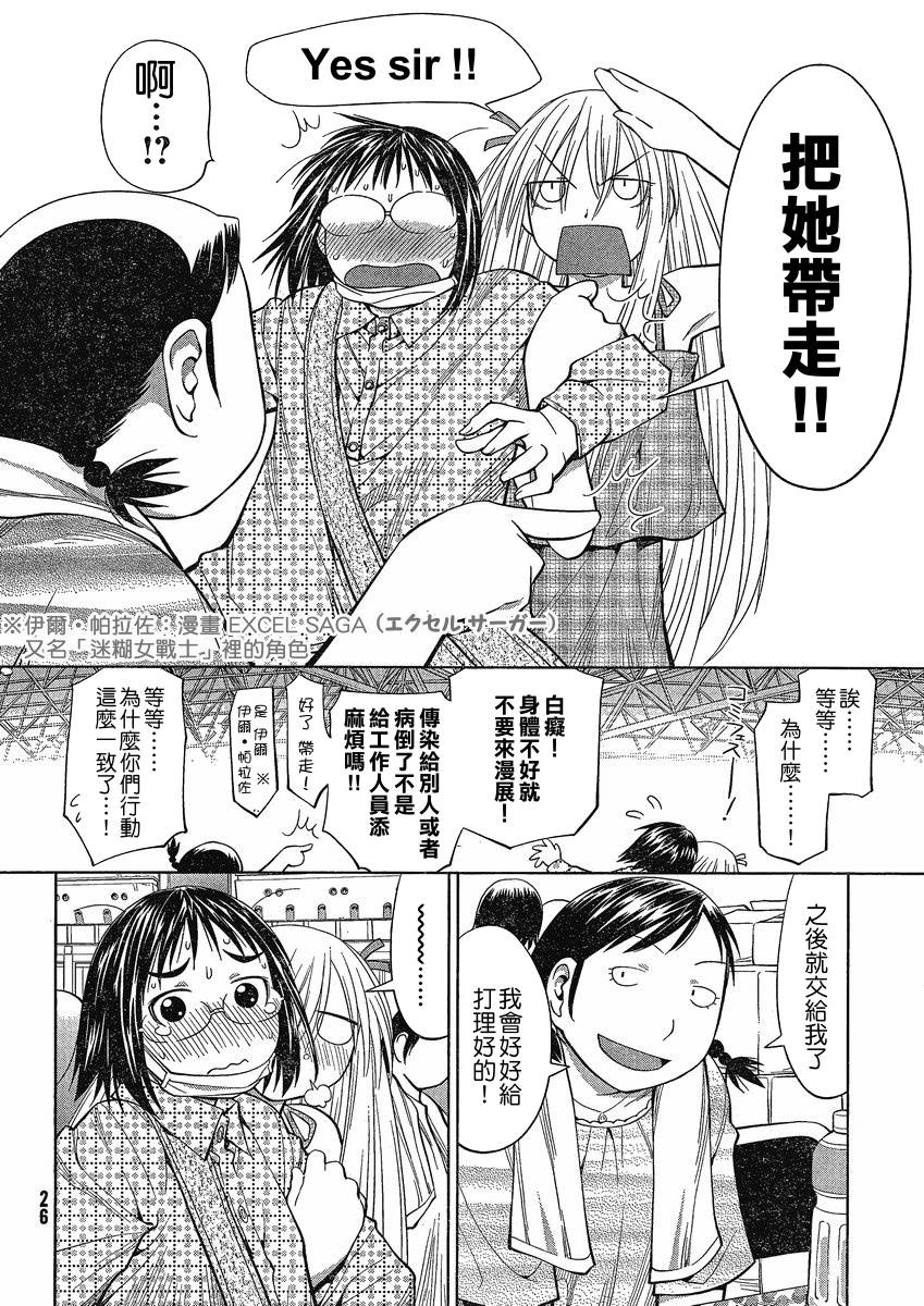 +现视研2韩漫全集-第64话无删减无遮挡章节图片 