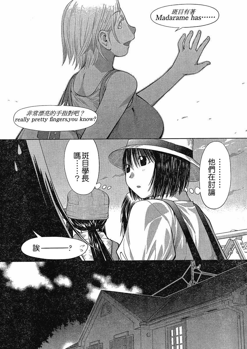 +现视研2韩漫全集-第64话无删减无遮挡章节图片 
