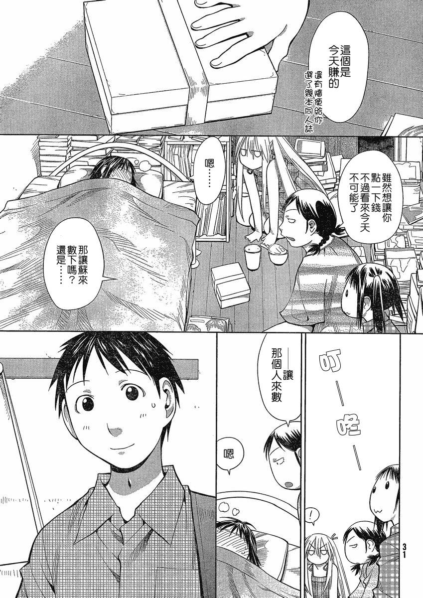 +现视研2韩漫全集-第64话无删减无遮挡章节图片 