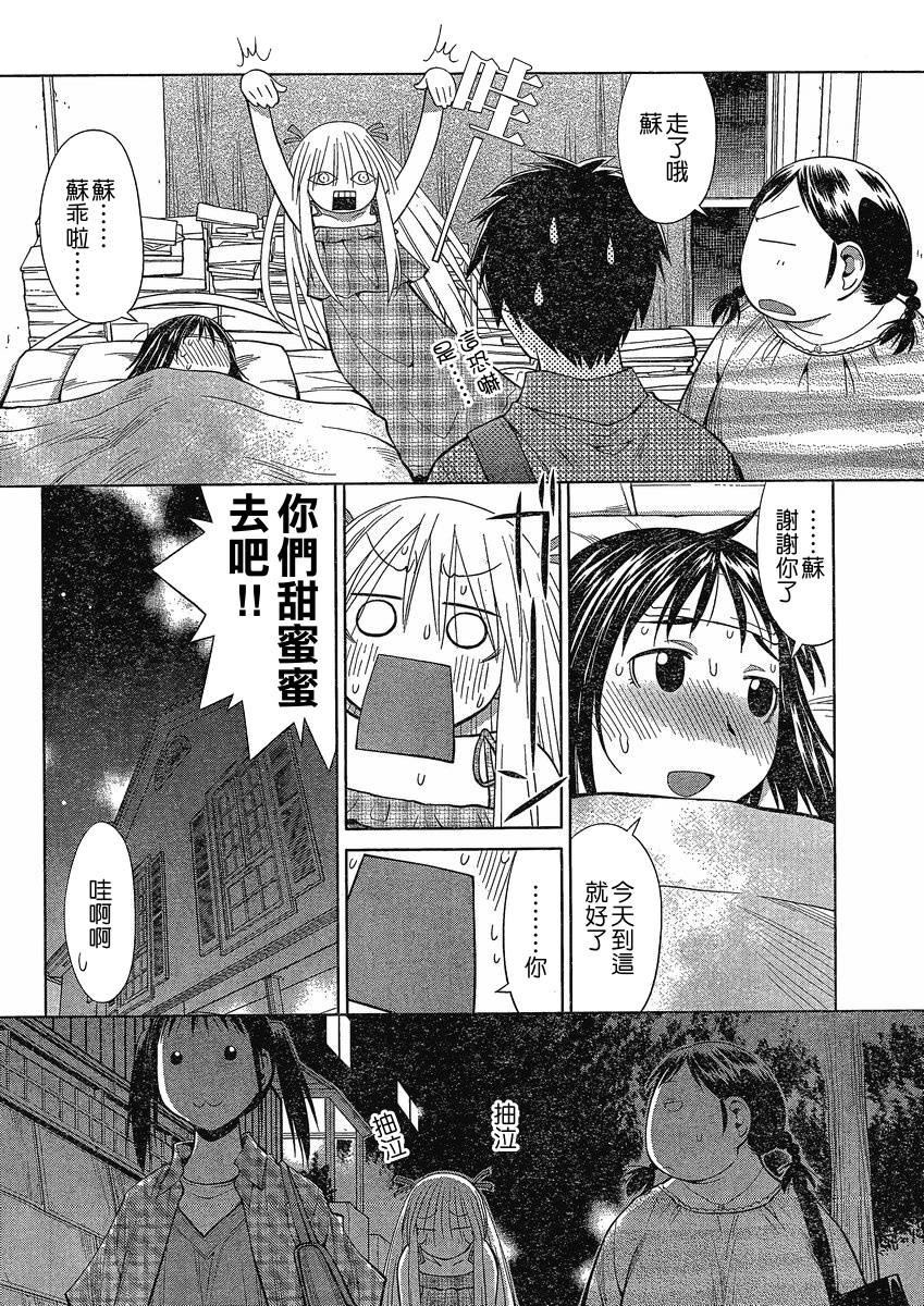 +现视研2韩漫全集-第64话无删减无遮挡章节图片 