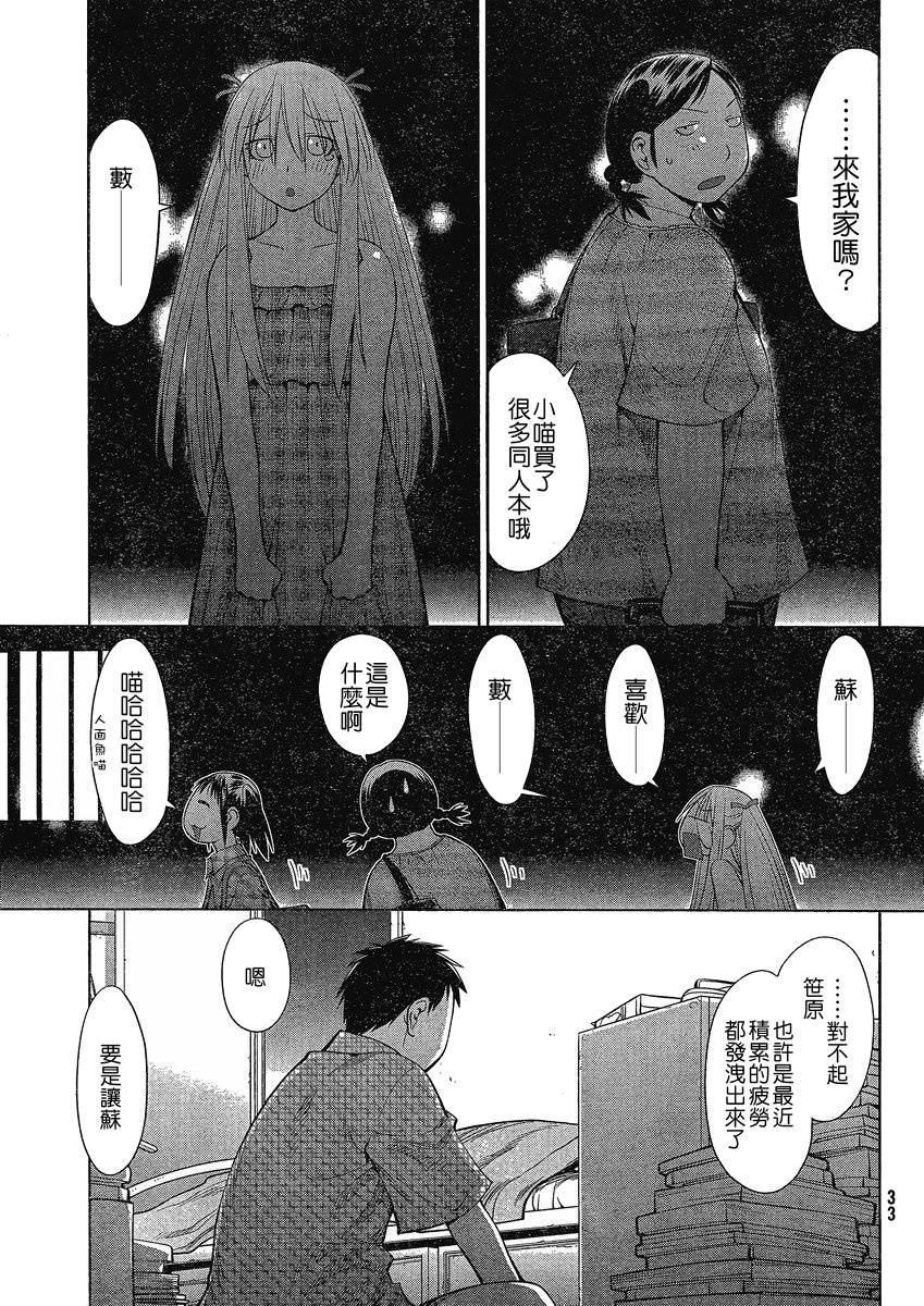 +现视研2韩漫全集-第64话无删减无遮挡章节图片 