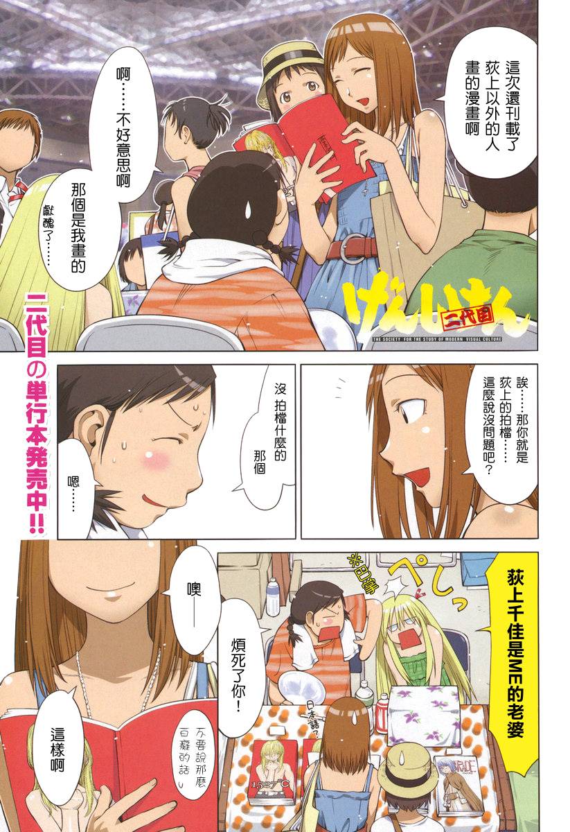 +现视研2韩漫全集-第64话无删减无遮挡章节图片 