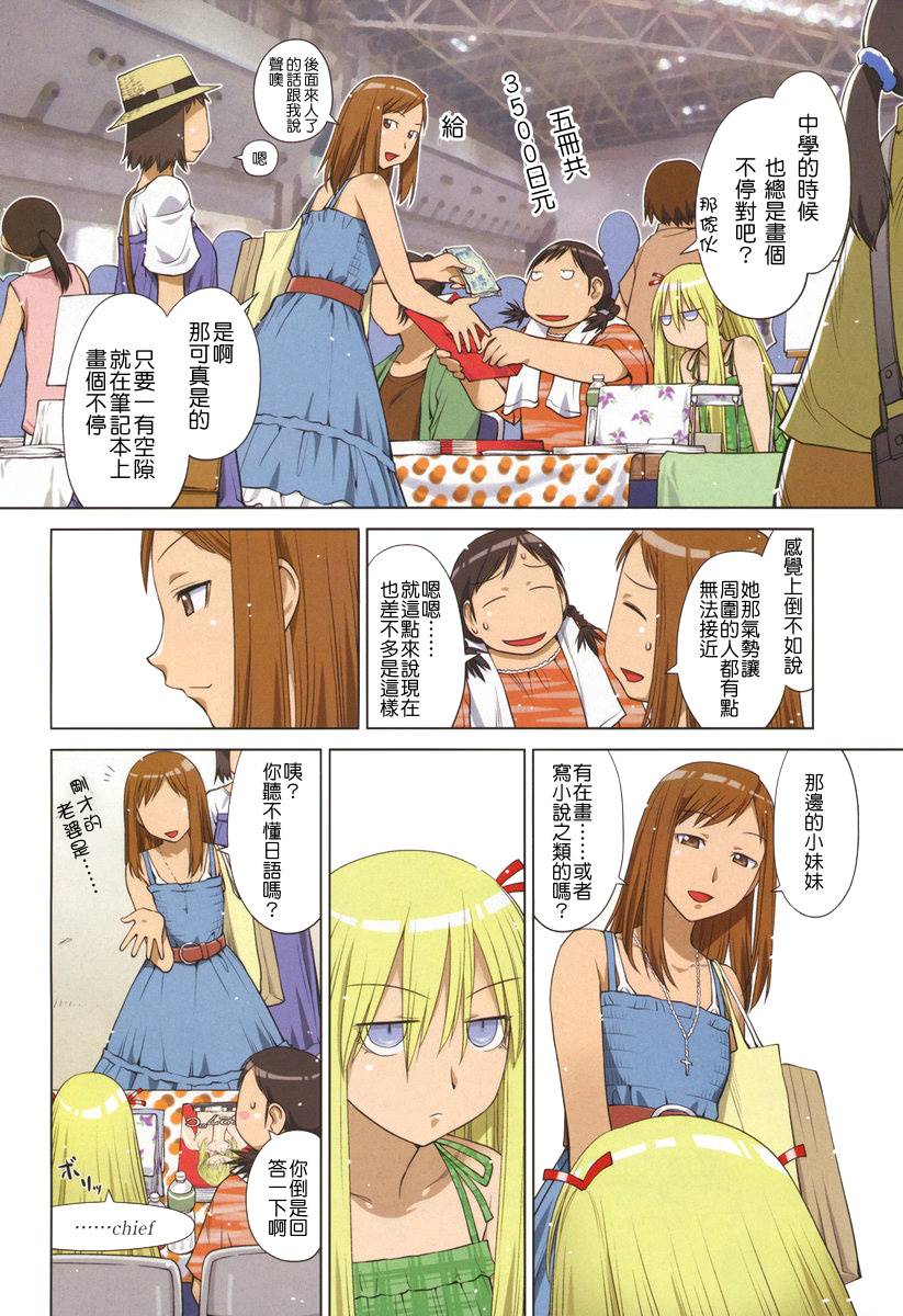 +现视研2韩漫全集-第64话无删减无遮挡章节图片 