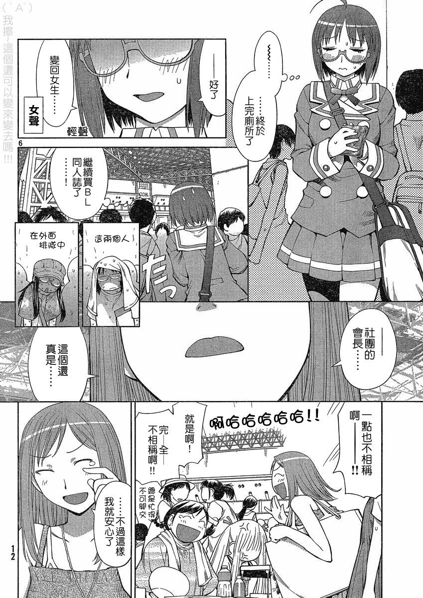 +现视研2韩漫全集-第64话无删减无遮挡章节图片 