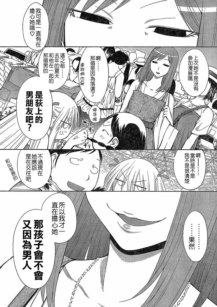 +现视研2韩漫全集-第64话无删减无遮挡章节图片 