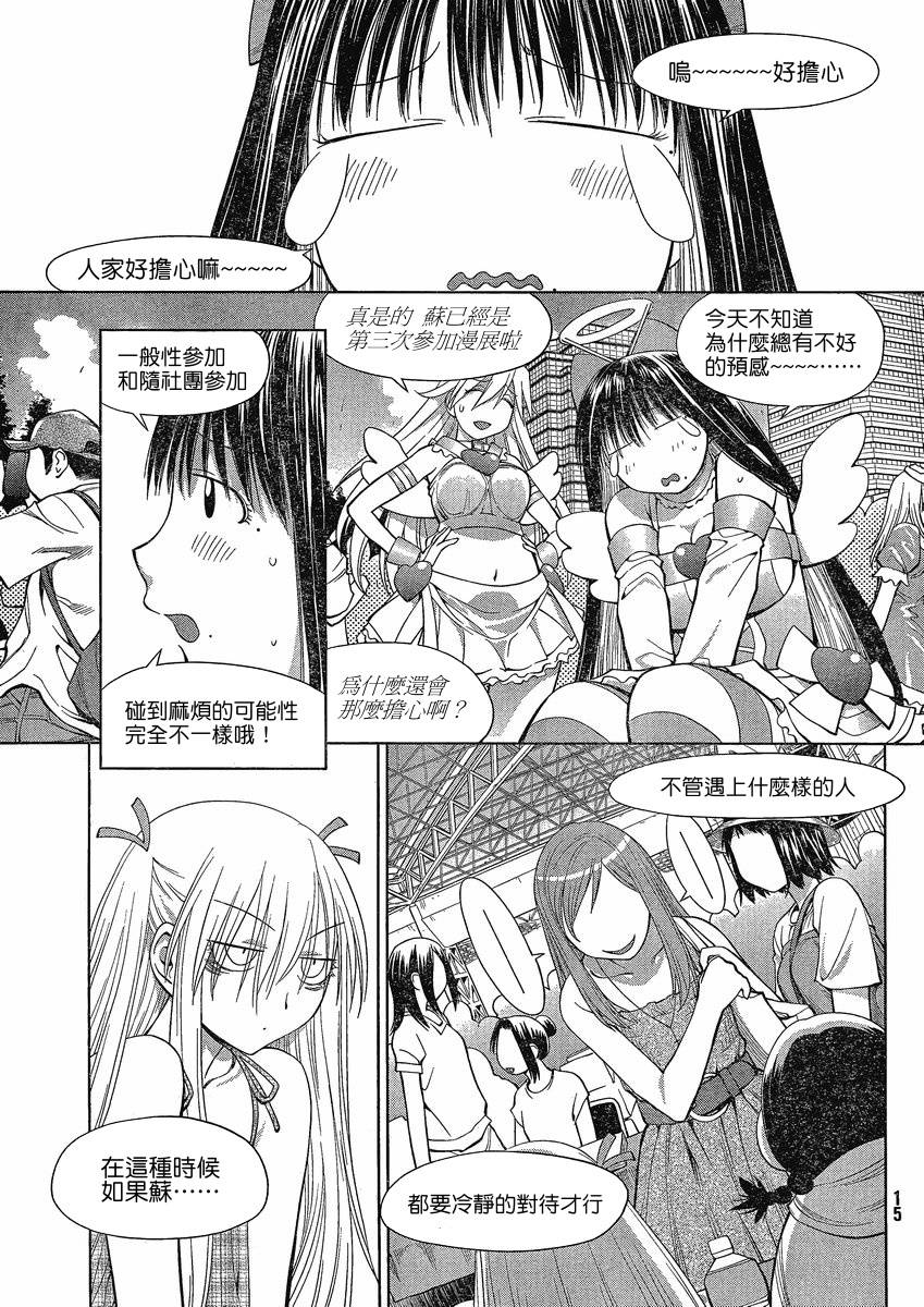 +现视研2韩漫全集-第64话无删减无遮挡章节图片 