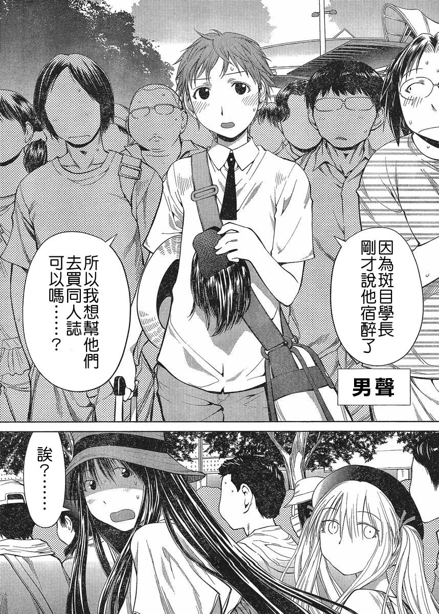 +现视研2韩漫全集-第65话无删减无遮挡章节图片 