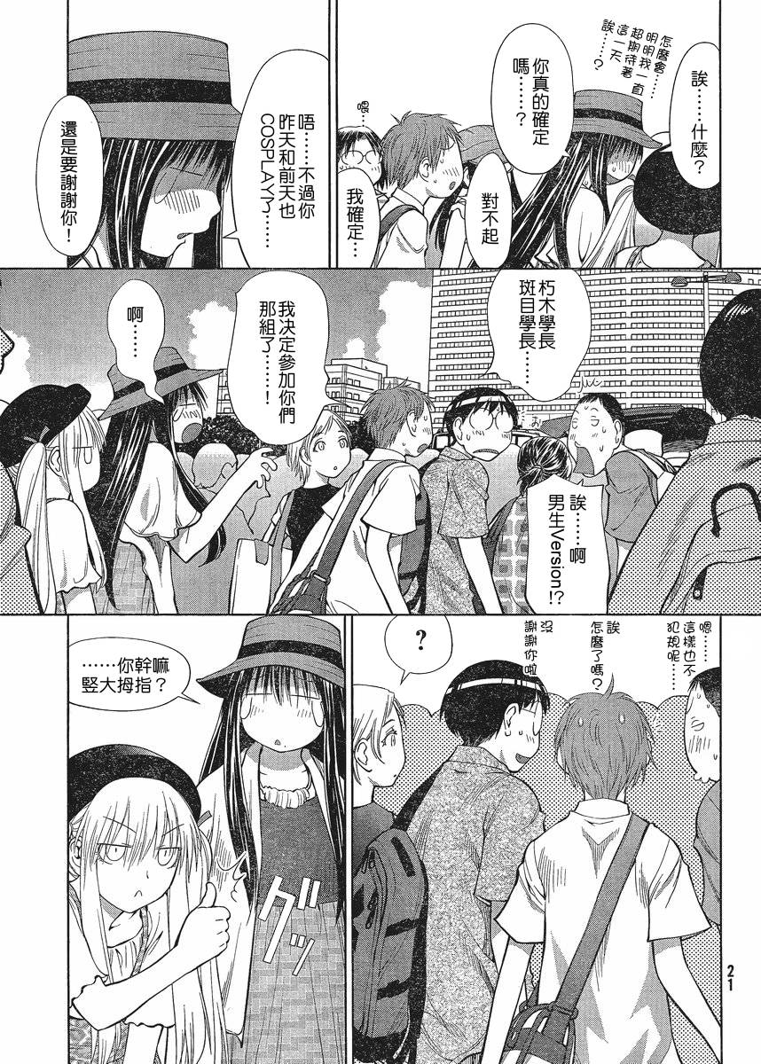 +现视研2韩漫全集-第65话无删减无遮挡章节图片 