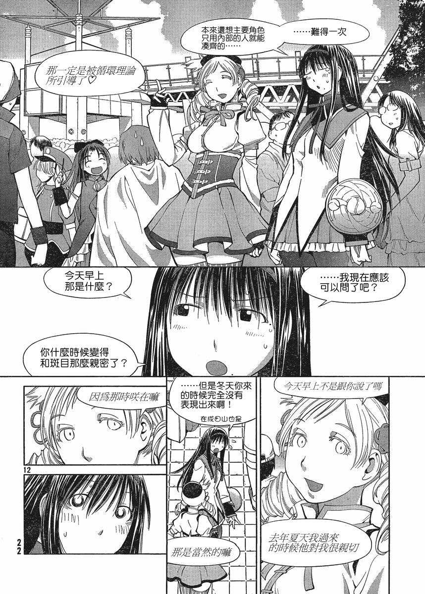+现视研2韩漫全集-第65话无删减无遮挡章节图片 