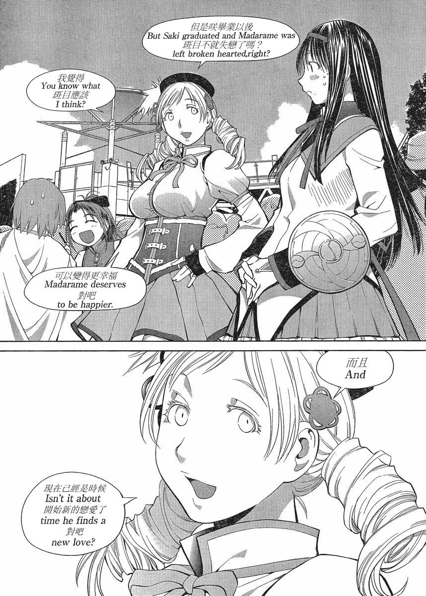 +现视研2韩漫全集-第65话无删减无遮挡章节图片 