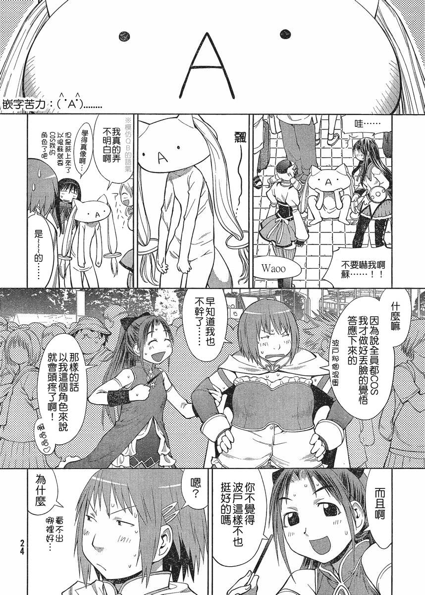 +现视研2韩漫全集-第65话无删减无遮挡章节图片 