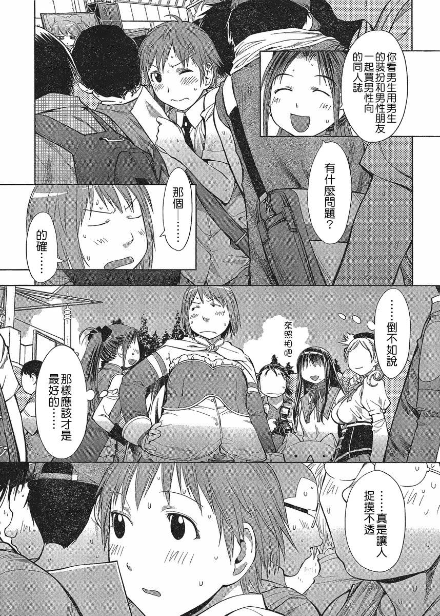 +现视研2韩漫全集-第65话无删减无遮挡章节图片 