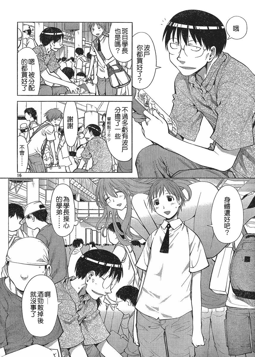 +现视研2韩漫全集-第65话无删减无遮挡章节图片 