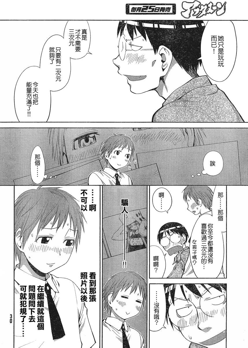 +现视研2韩漫全集-第65话无删减无遮挡章节图片 