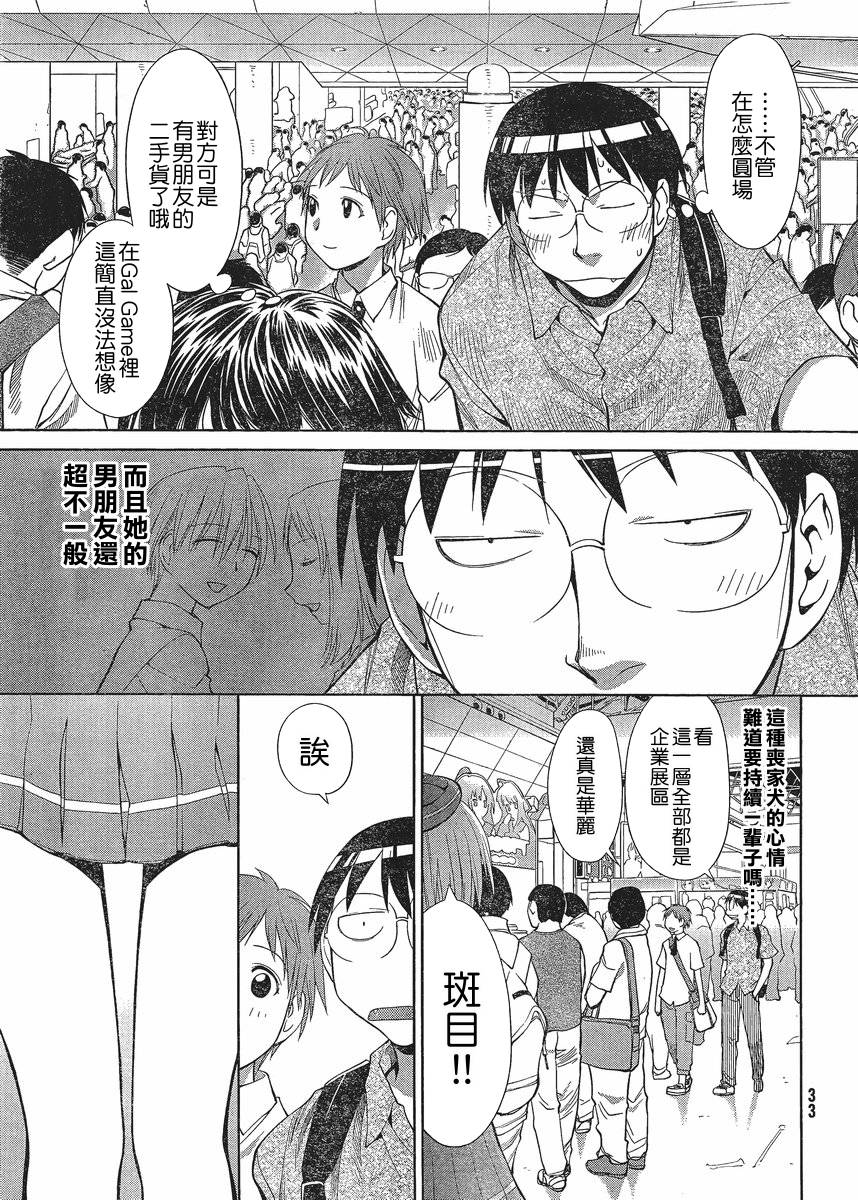 +现视研2韩漫全集-第65话无删减无遮挡章节图片 