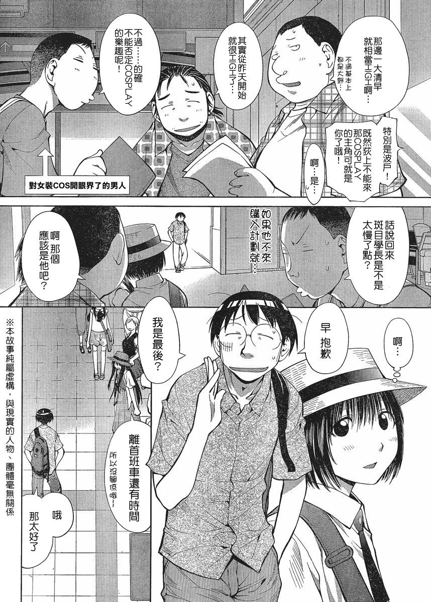 +现视研2韩漫全集-第65话无删减无遮挡章节图片 