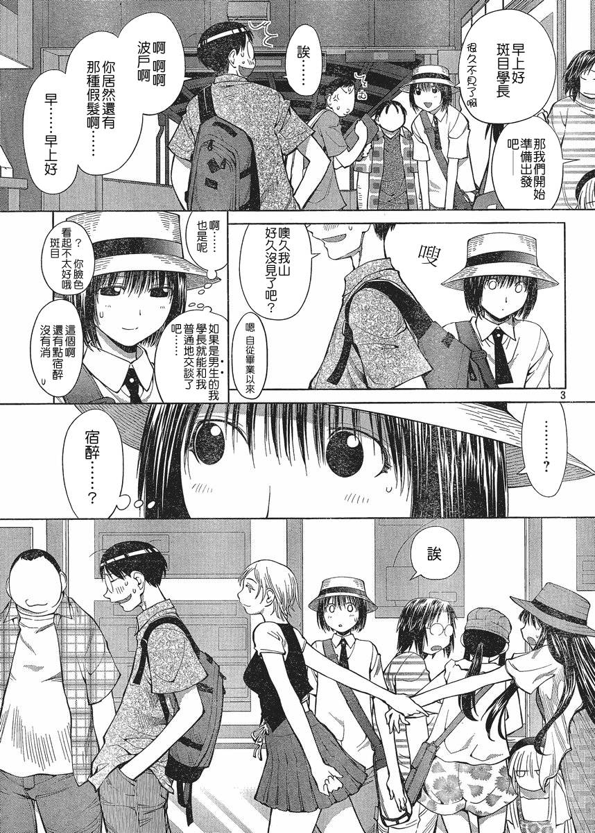 +现视研2韩漫全集-第65话无删减无遮挡章节图片 