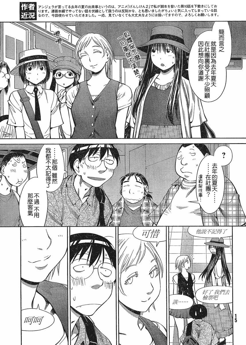 +现视研2韩漫全集-第65话无删减无遮挡章节图片 