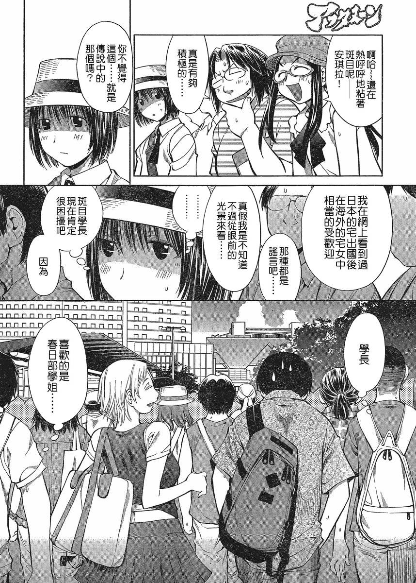 +现视研2韩漫全集-第65话无删减无遮挡章节图片 