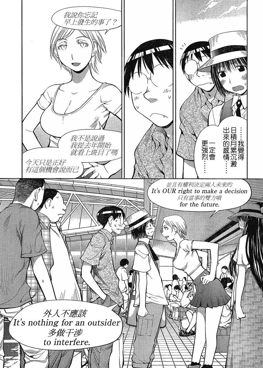 +现视研2韩漫全集-第66话无删减无遮挡章节图片 