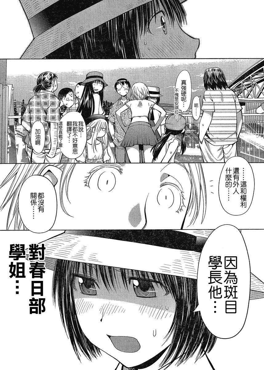 +现视研2韩漫全集-第66话无删减无遮挡章节图片 