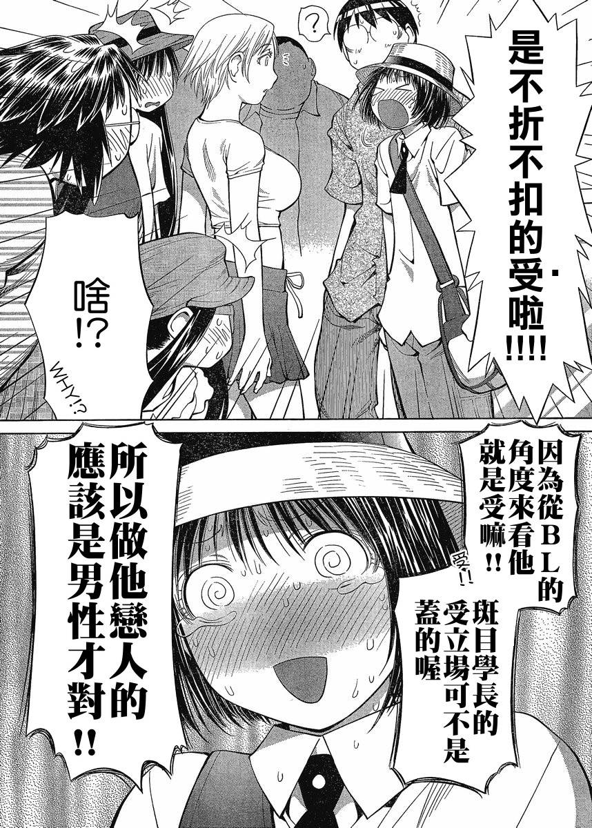 +现视研2韩漫全集-第66话无删减无遮挡章节图片 