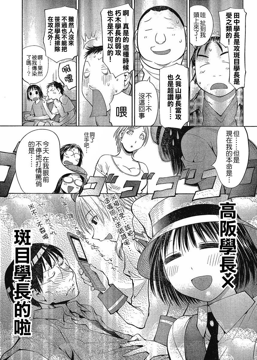 +现视研2韩漫全集-第66话无删减无遮挡章节图片 