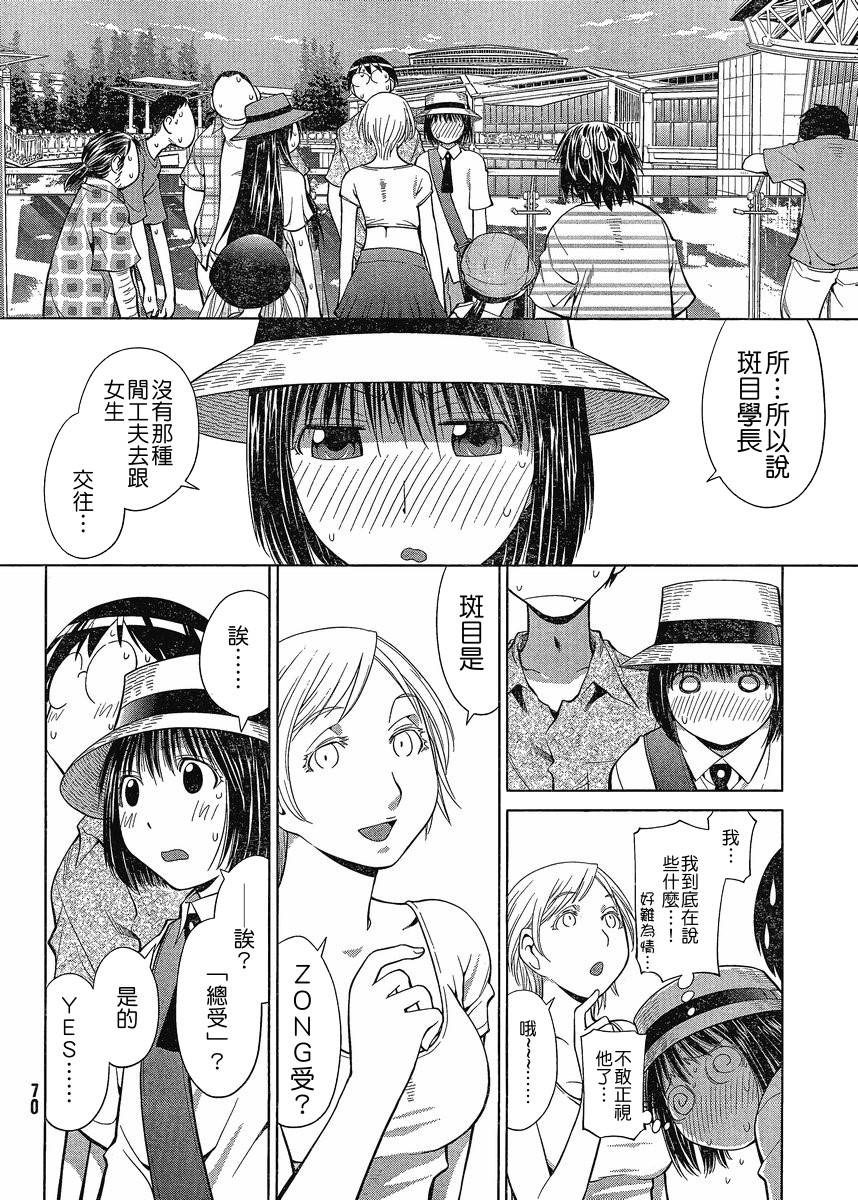 +现视研2韩漫全集-第66话无删减无遮挡章节图片 
