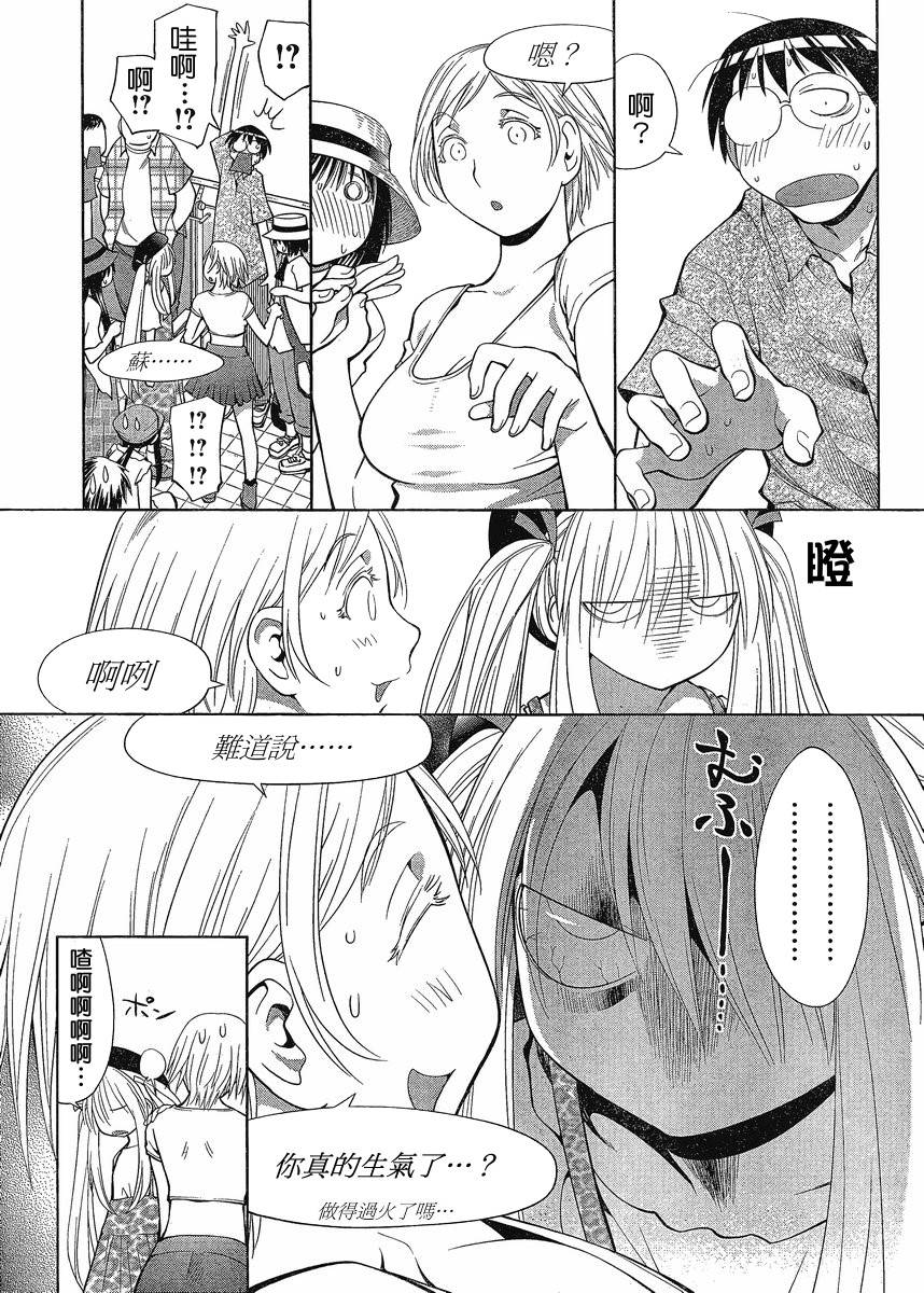 +现视研2韩漫全集-第66话无删减无遮挡章节图片 