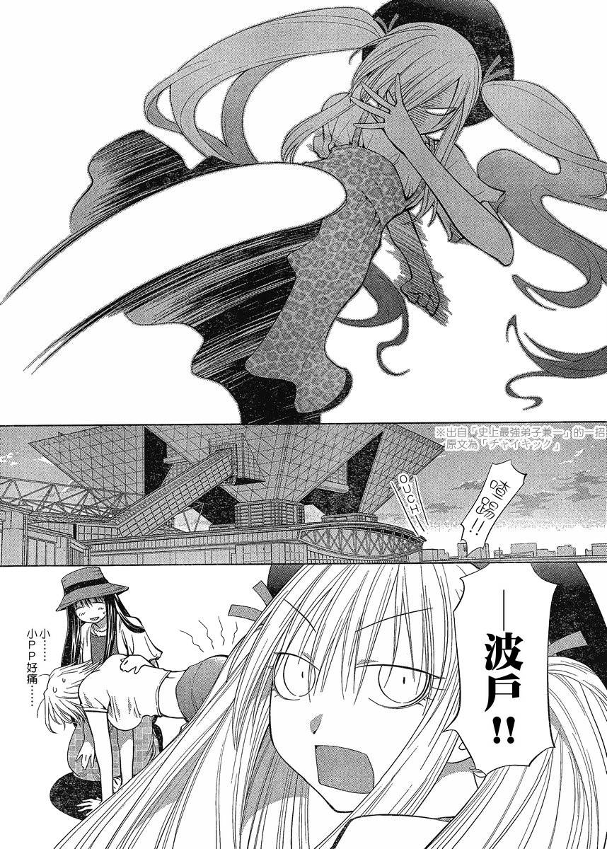 +现视研2韩漫全集-第66话无删减无遮挡章节图片 