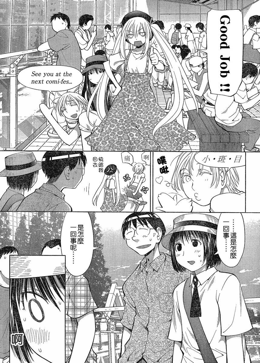 +现视研2韩漫全集-第66话无删减无遮挡章节图片 
