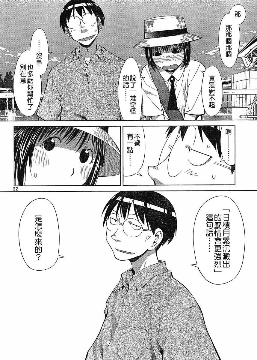 +现视研2韩漫全集-第66话无删减无遮挡章节图片 