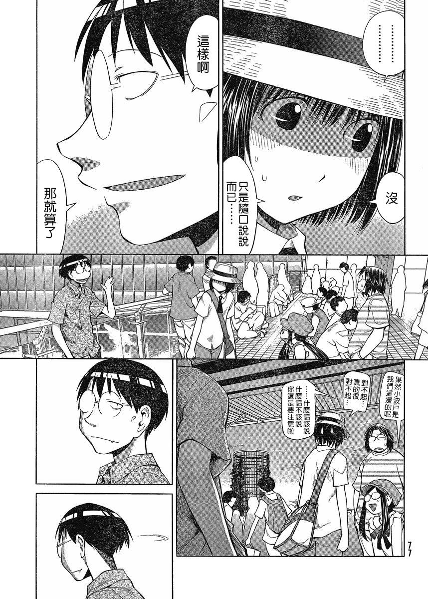 +现视研2韩漫全集-第66话无删减无遮挡章节图片 