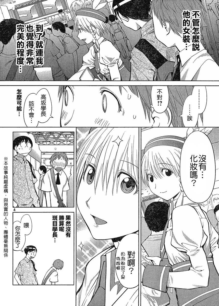 +现视研2韩漫全集-第66话无删减无遮挡章节图片 