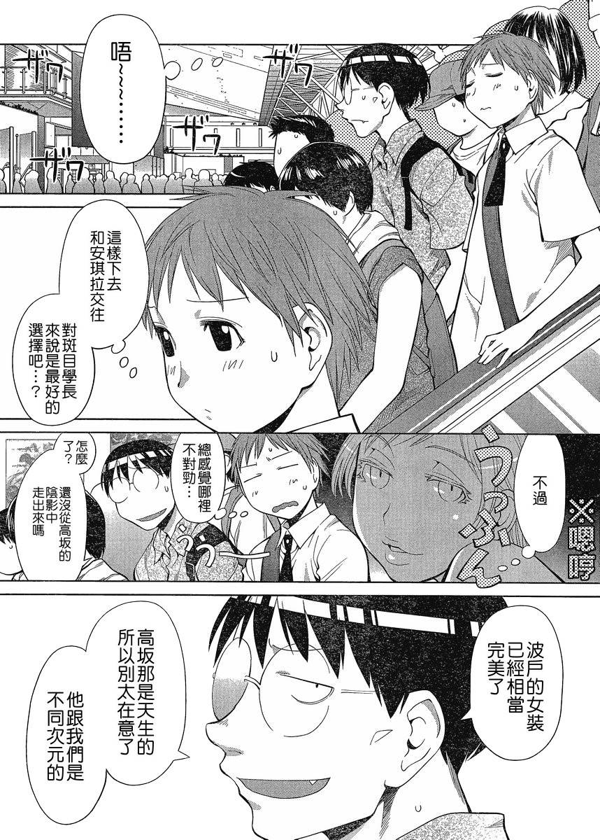+现视研2韩漫全集-第66话无删减无遮挡章节图片 