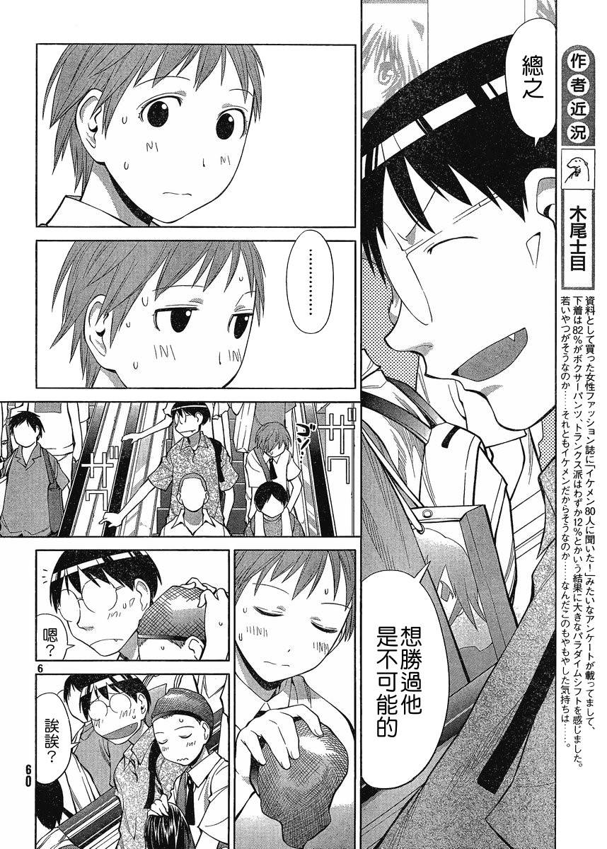 +现视研2韩漫全集-第66话无删减无遮挡章节图片 