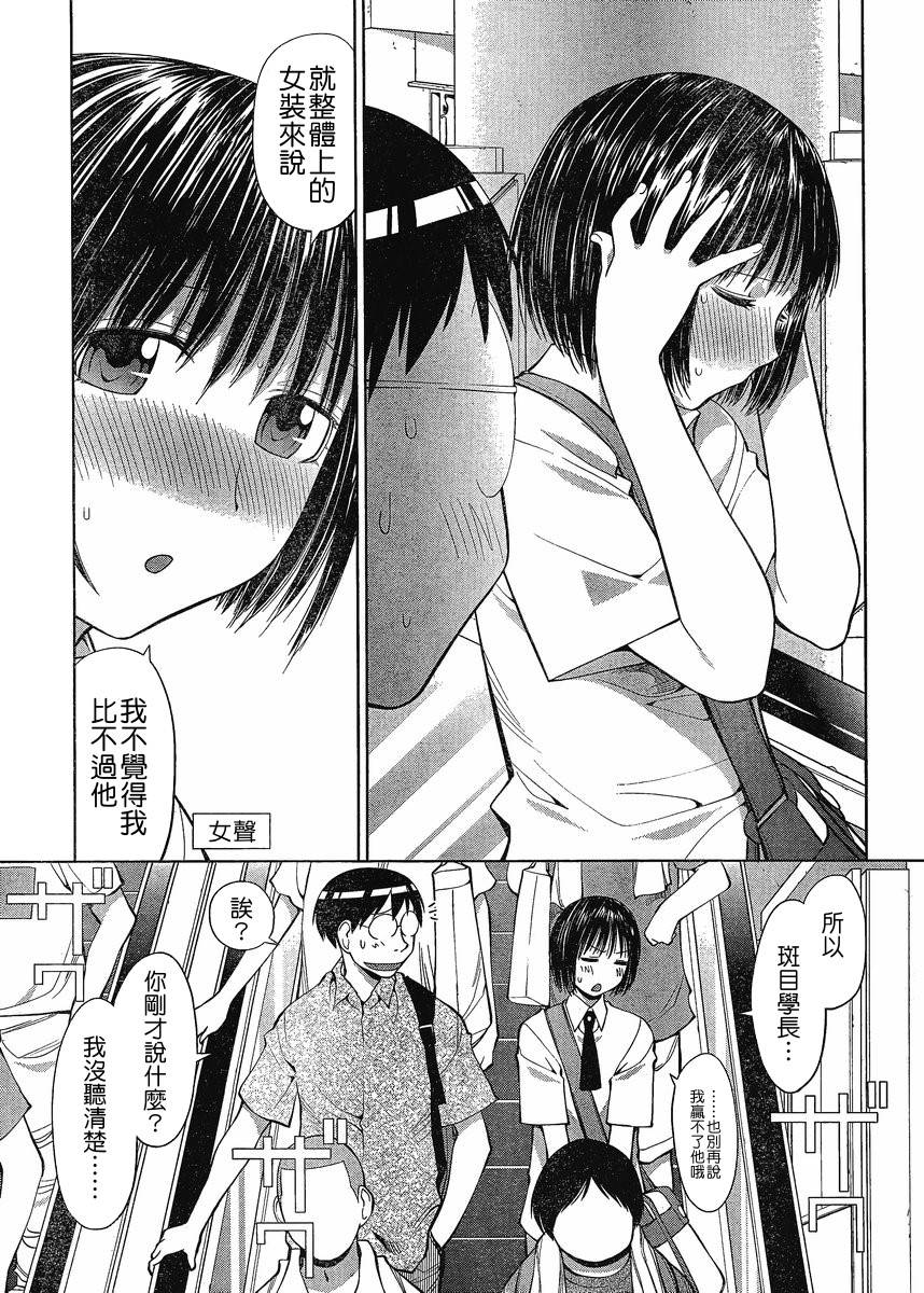 +现视研2韩漫全集-第66话无删减无遮挡章节图片 