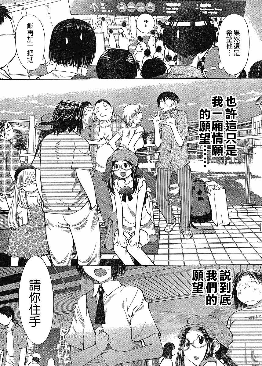 +现视研2韩漫全集-第66话无删减无遮挡章节图片 