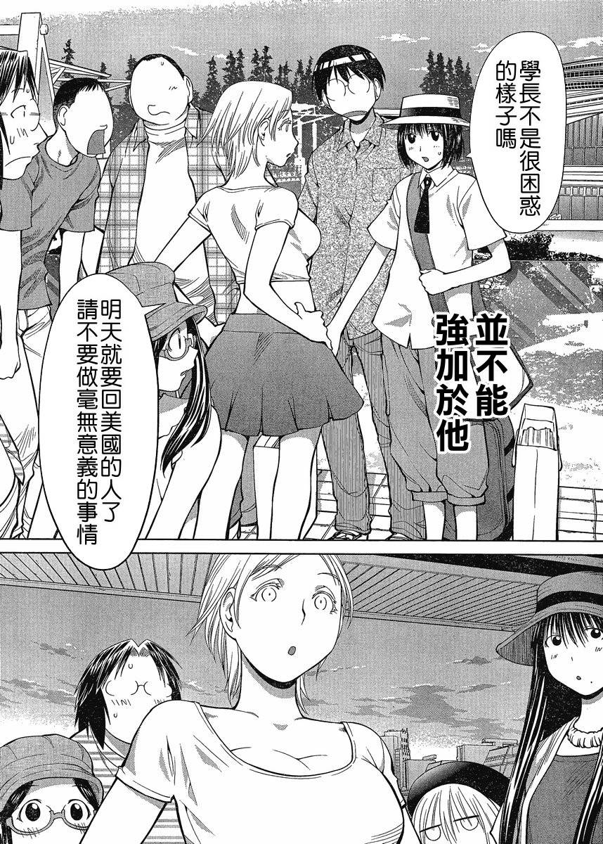 +现视研2韩漫全集-第66话无删减无遮挡章节图片 