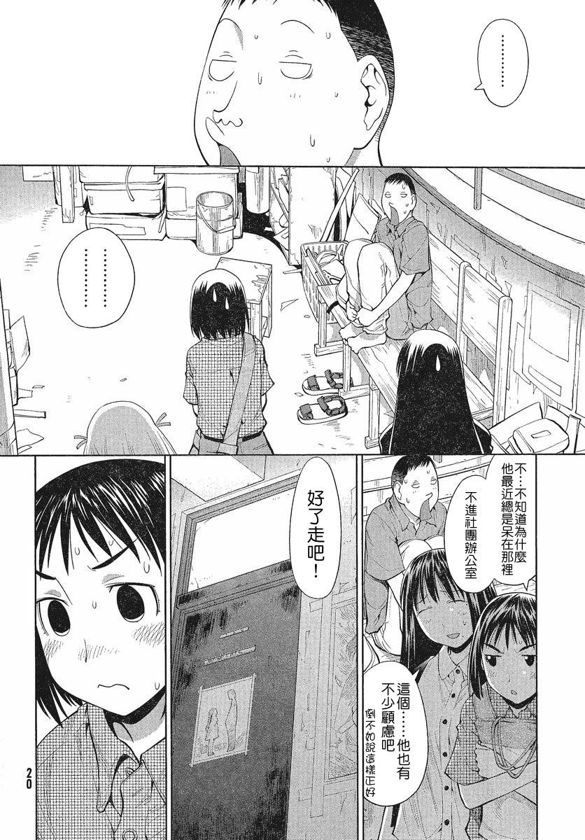 +现视研2韩漫全集-第67话无删减无遮挡章节图片 