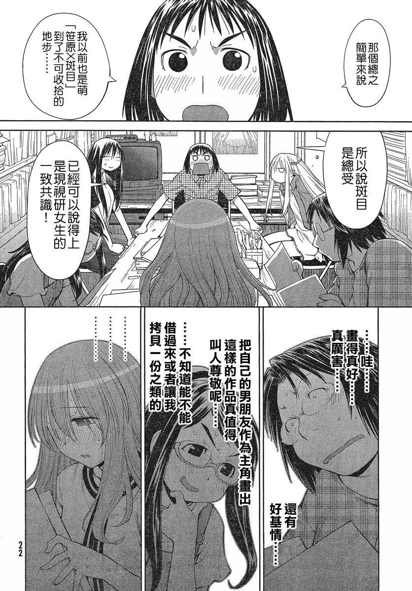 +现视研2韩漫全集-第67话无删减无遮挡章节图片 