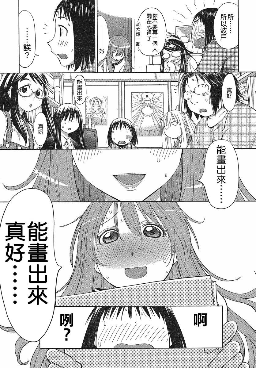 +现视研2韩漫全集-第67话无删减无遮挡章节图片 