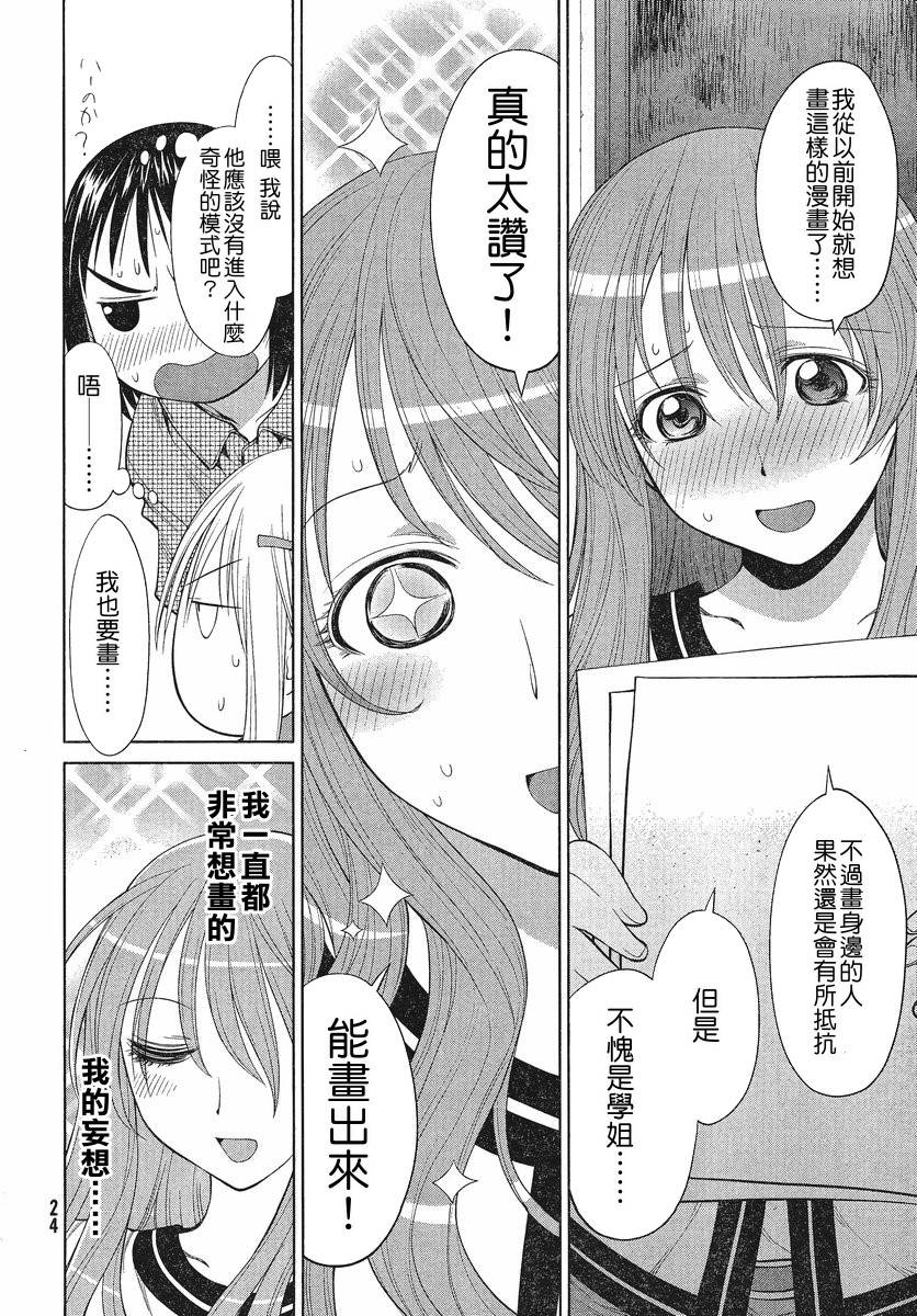 +现视研2韩漫全集-第67话无删减无遮挡章节图片 